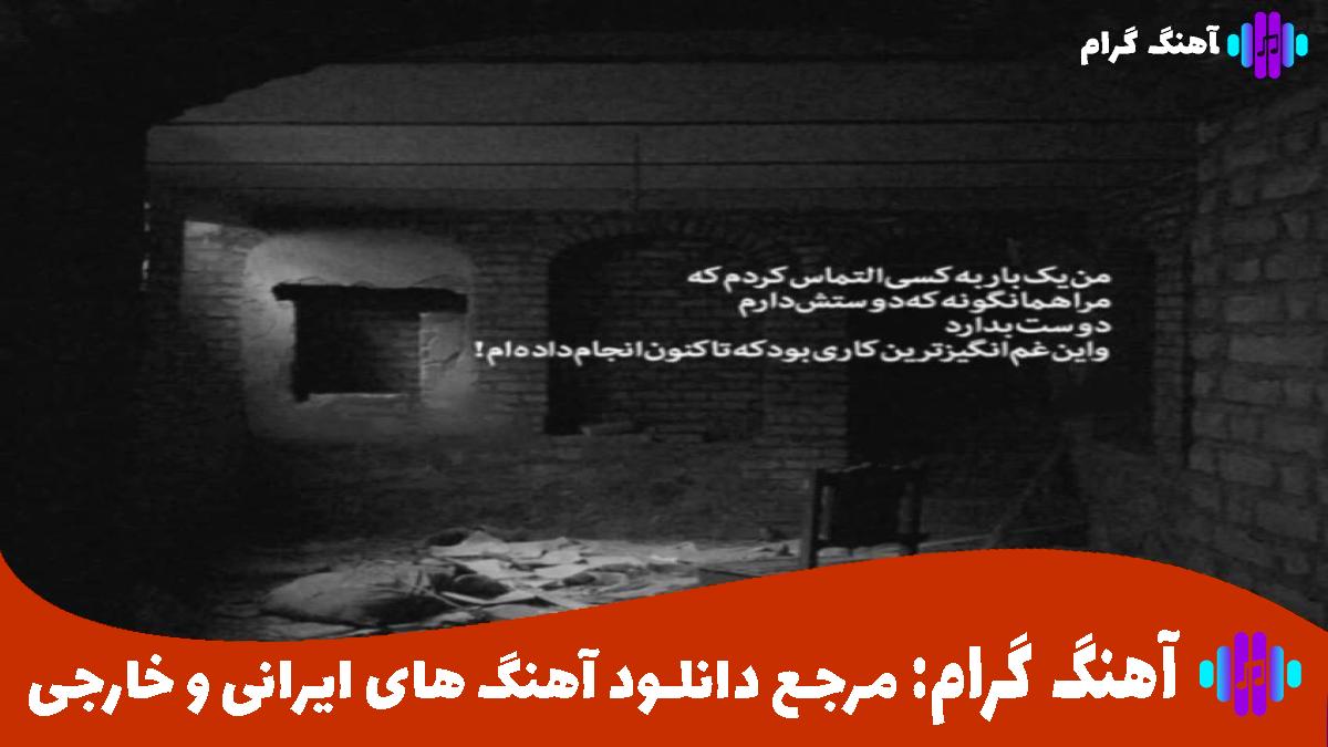 کاور آهنگ یه روز دلتنگم میشی این خط و اینم نشان از امیر تتلو و رضا کرمی تارا و علی سورنا